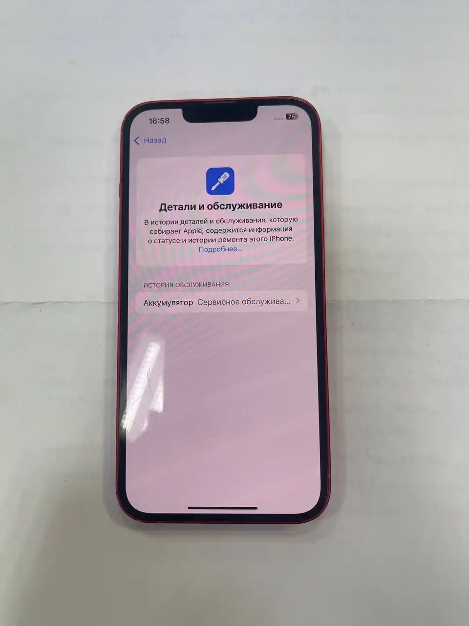iPhone 13/128gb в родне - Смартфоны (Электроника) в Пермь