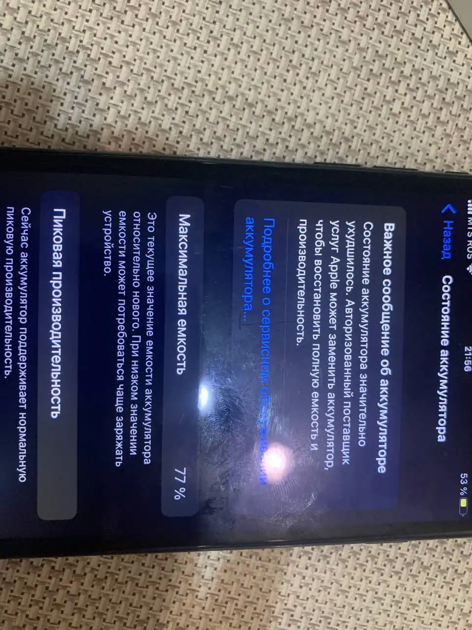 Продам iPhone 7+ с дефектами - Смартфоны (Электроника) в Пермь