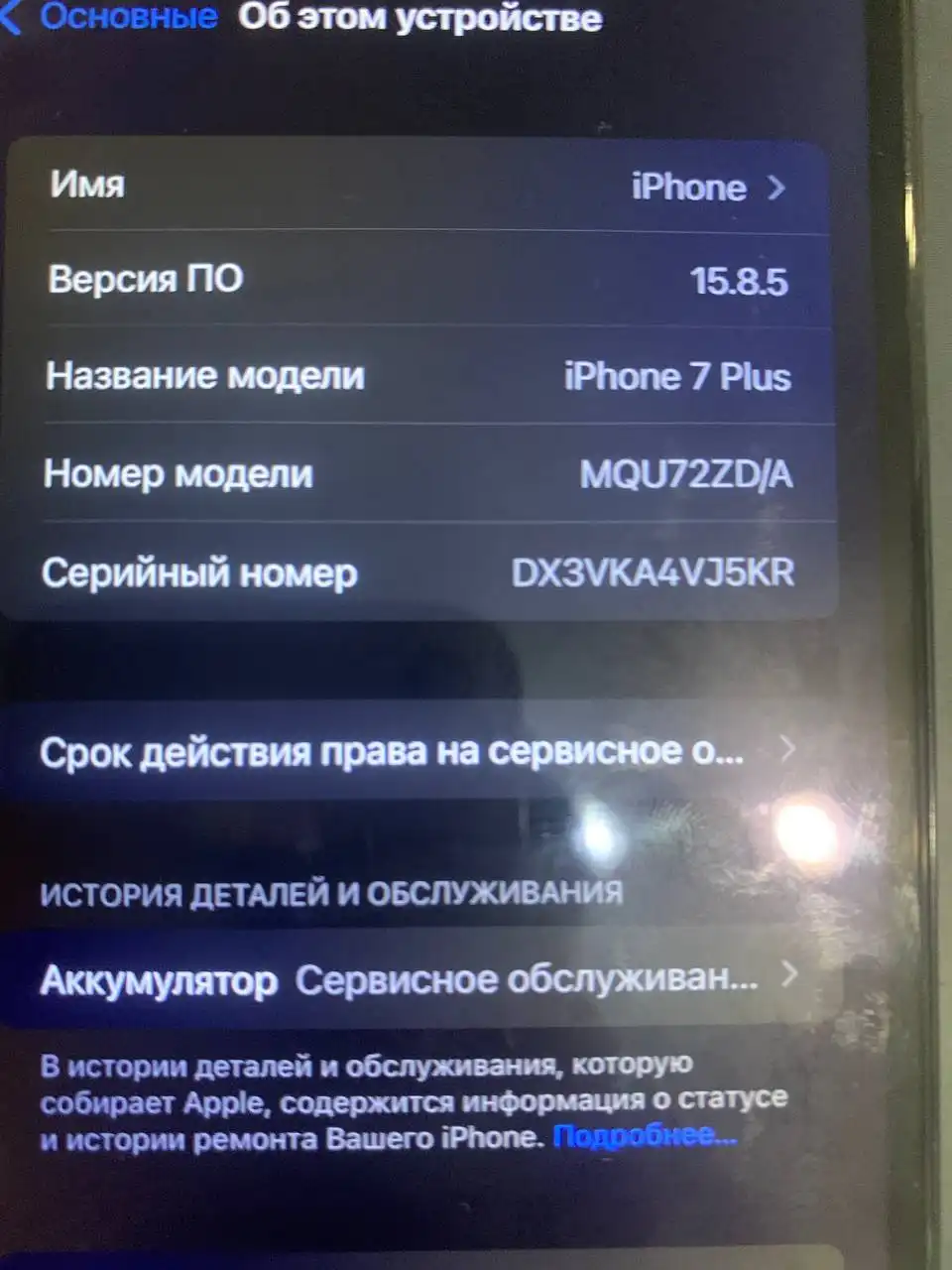 Продам iPhone 7+ с дефектами - Смартфоны (Электроника) в Пермь