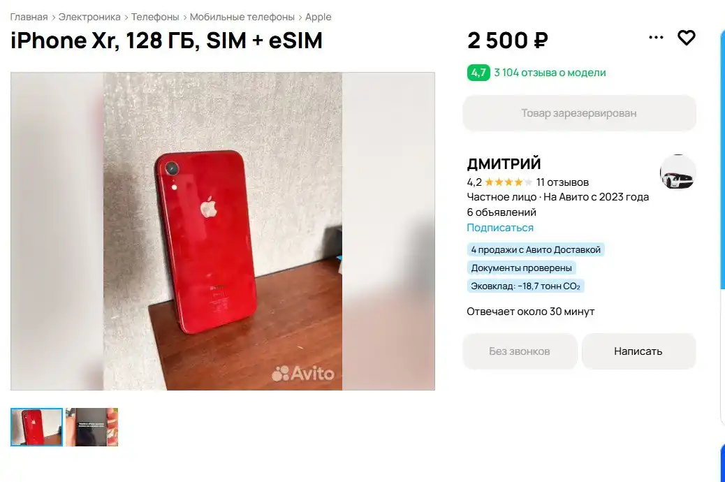 Продам Apple iPhone - Смартфоны (Электроника) в Пермь