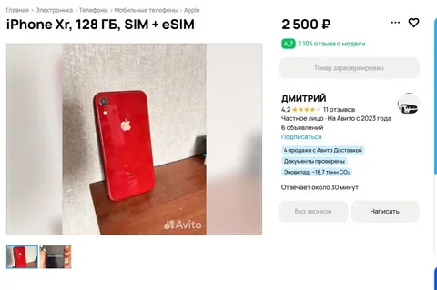 Продам Apple iPhone - Мониторы в Пермь