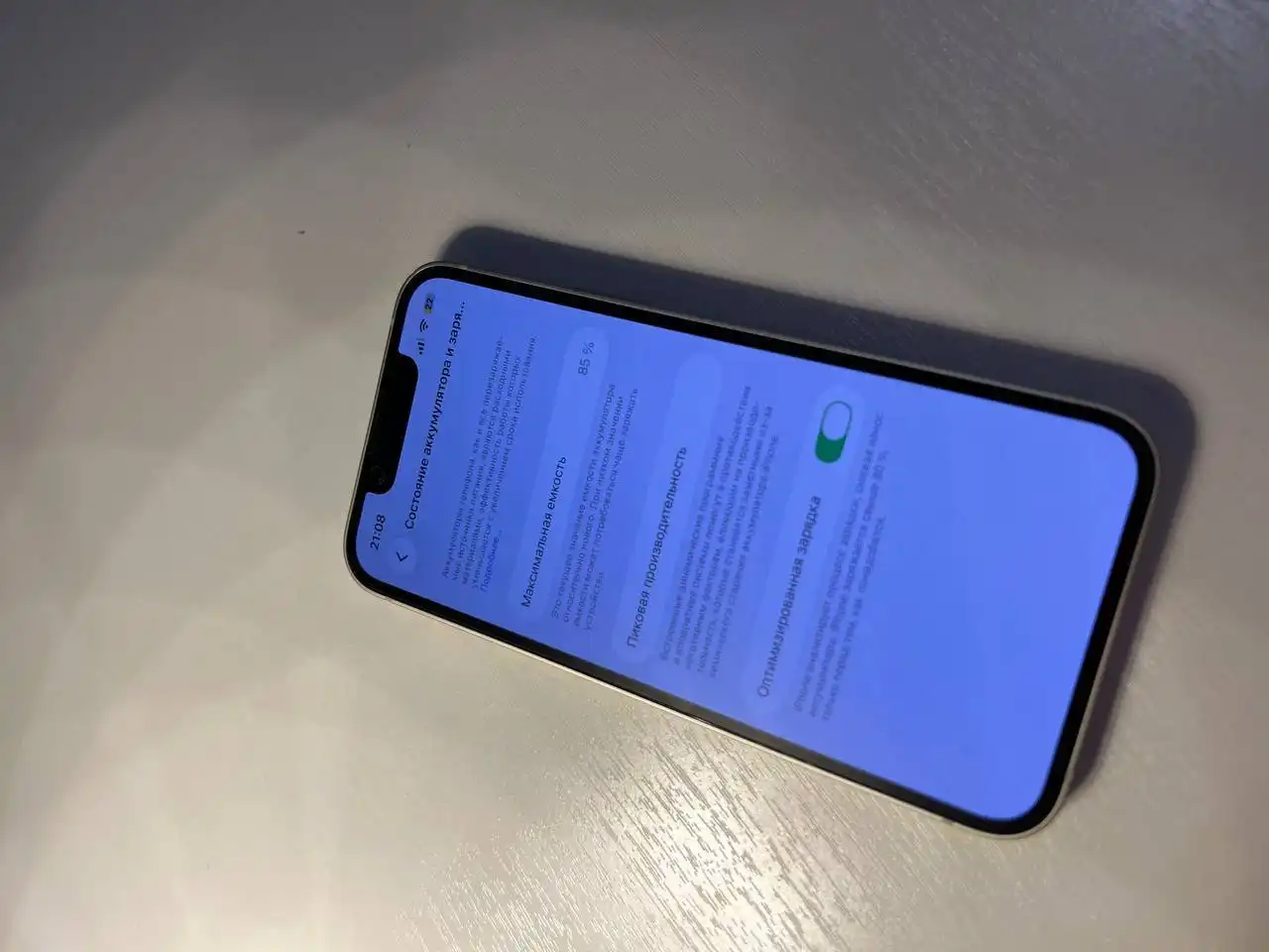 Продается iPhone 13 Mini 128 ГБ в идеальном состоянии - Смартфоны и телефоны (Электроника) в Пермь