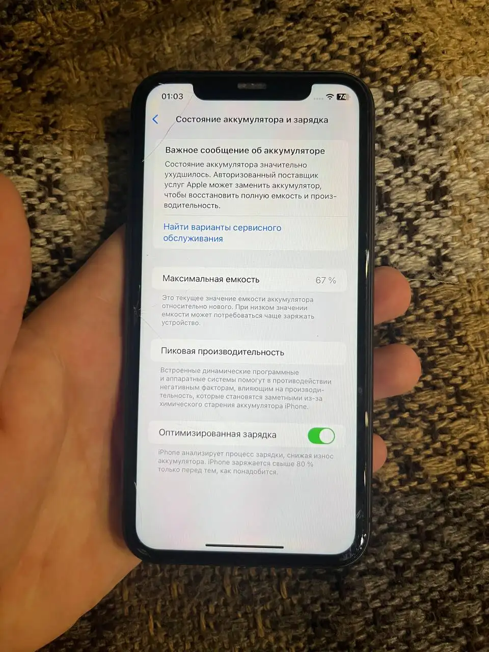 Apple iPhone 64 ГБ с небольшим сколом на экране - Смартфоны (Электроника) в Пермь