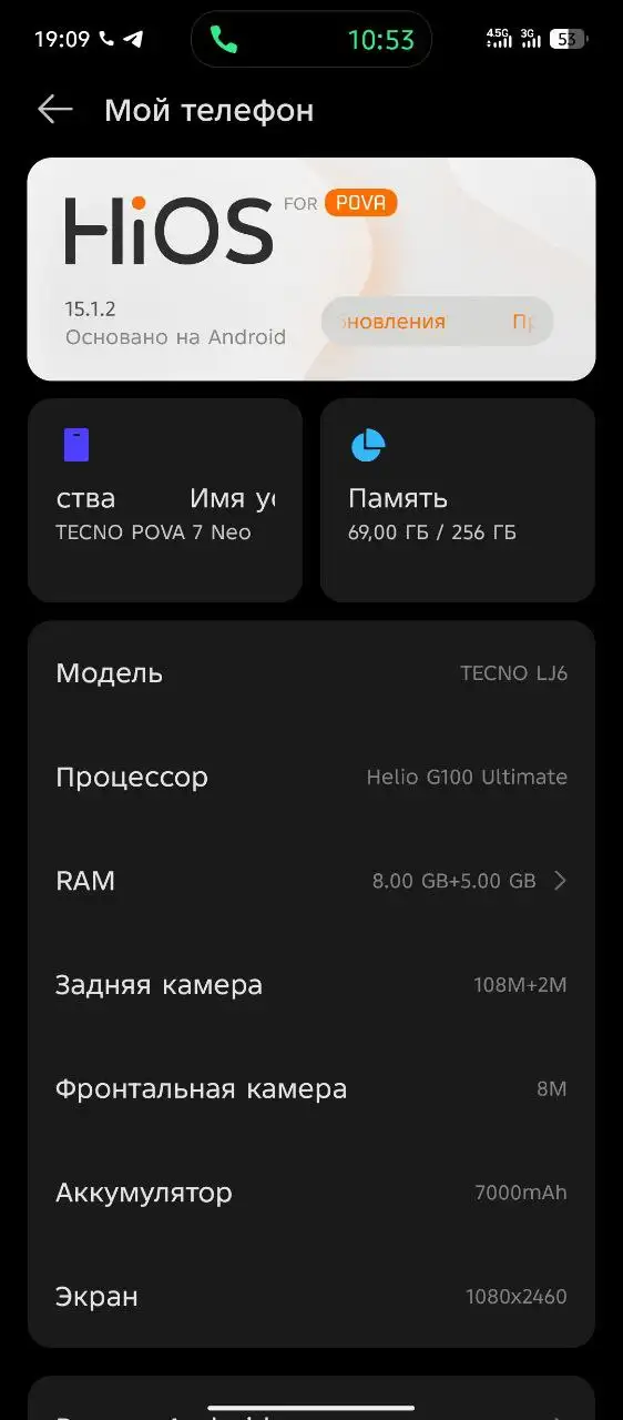Продам/обменяю техно пова 7 нео с зарядкой - Смартфоны (Электроника) в Пермь