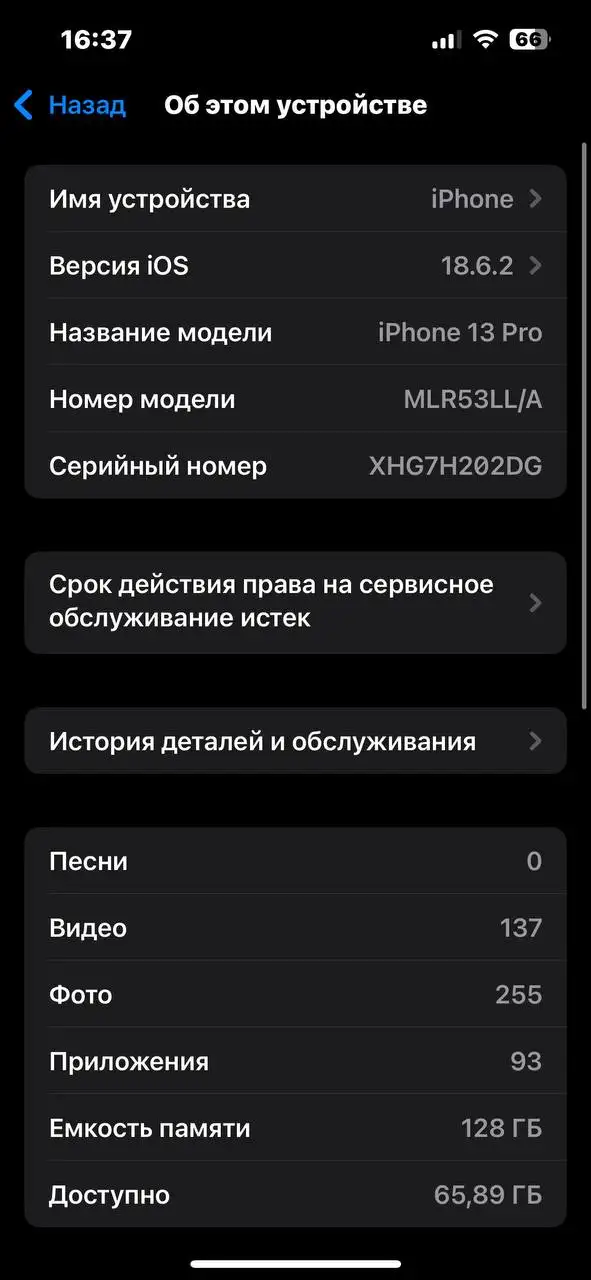 iPhone 13 Pro с повреждениями и неоригинальной камерой - Смартфоны и телефоны (Электроника) в Пермь