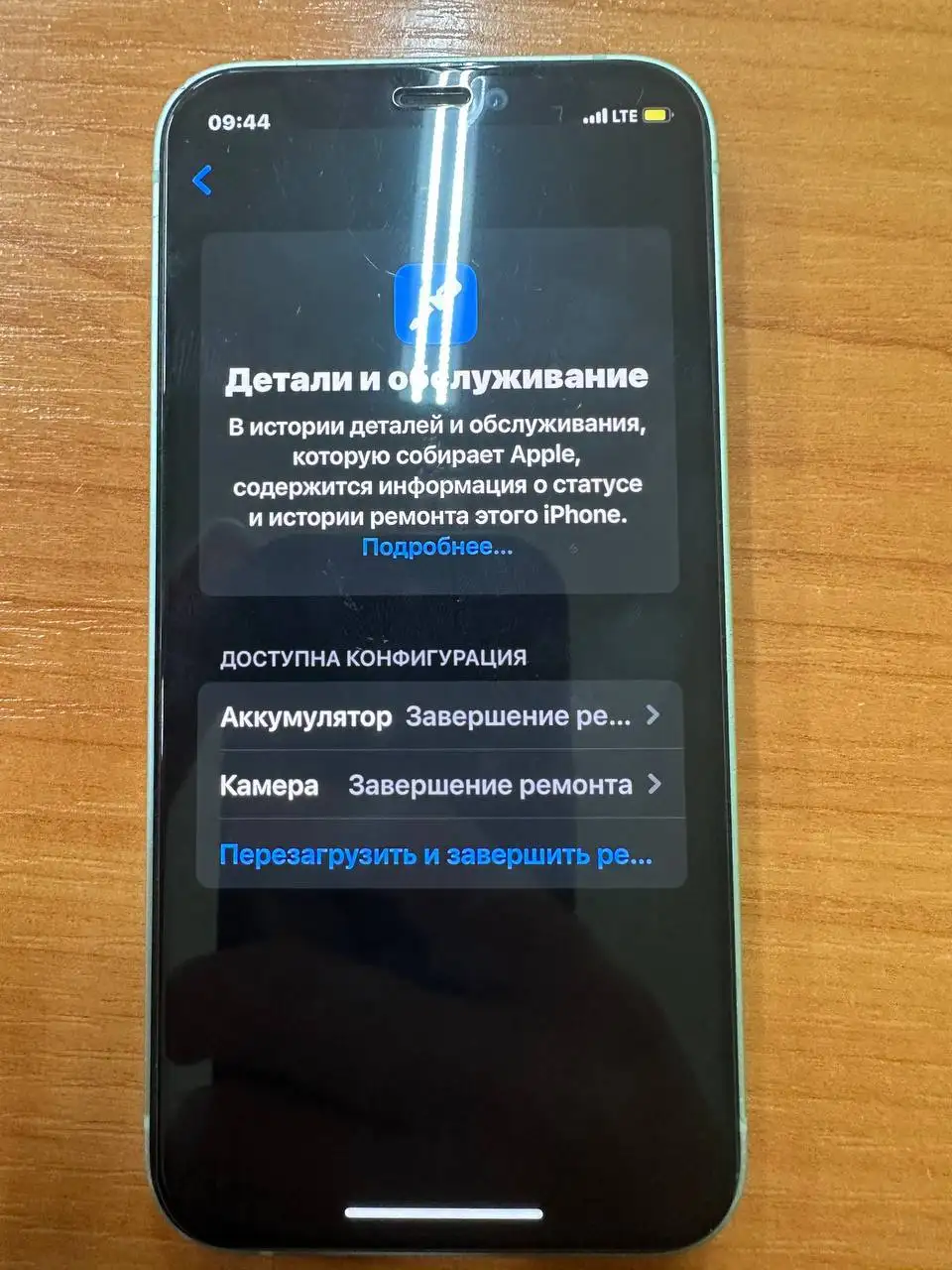 Обмен iPhone 12 Mini - Смартфоны (Электроника) в Пермь