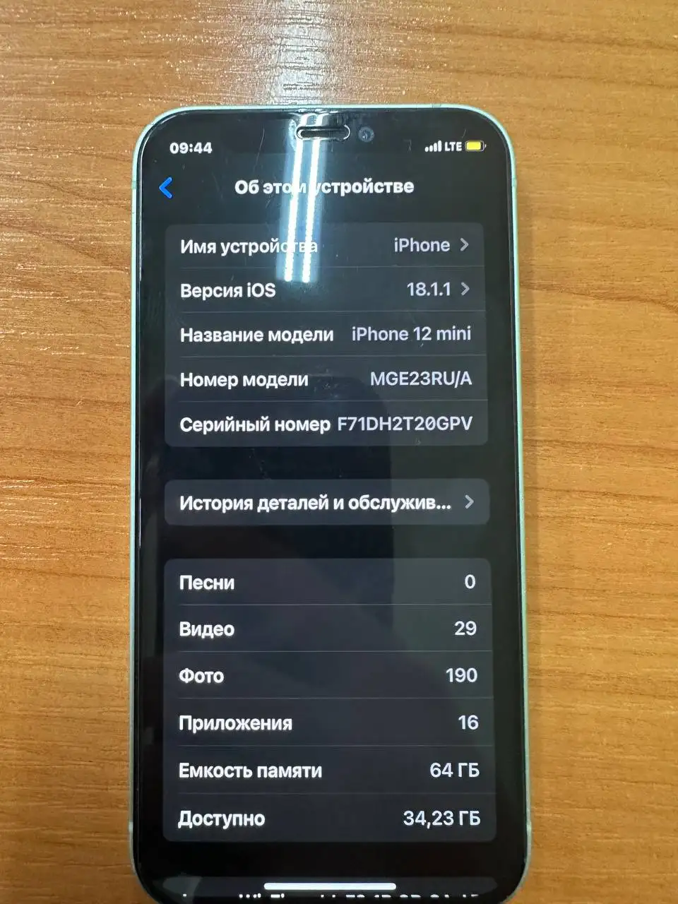 Обмен iPhone 12 Mini - Смартфоны (Электроника) в Пермь