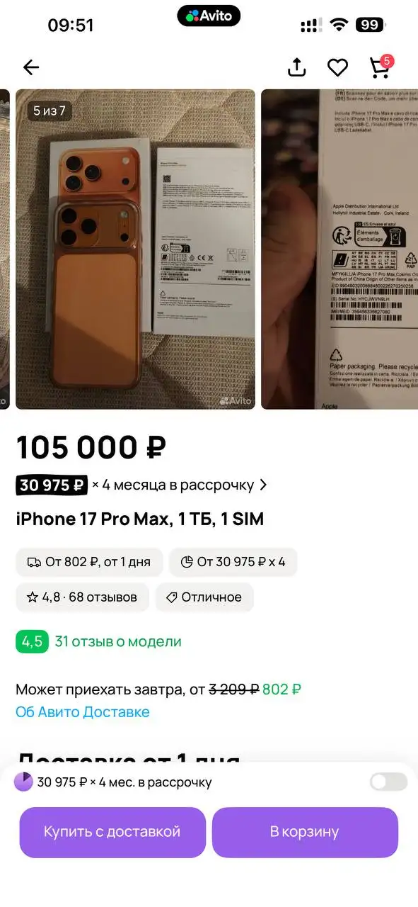 Продажа Apple iPhone в Перми - Смартфоны (Электроника) в Пермь