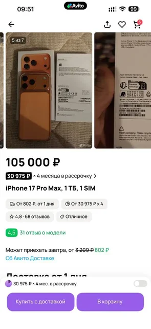 Продажа Apple iPhone в Перми - Мониторы в Пермь