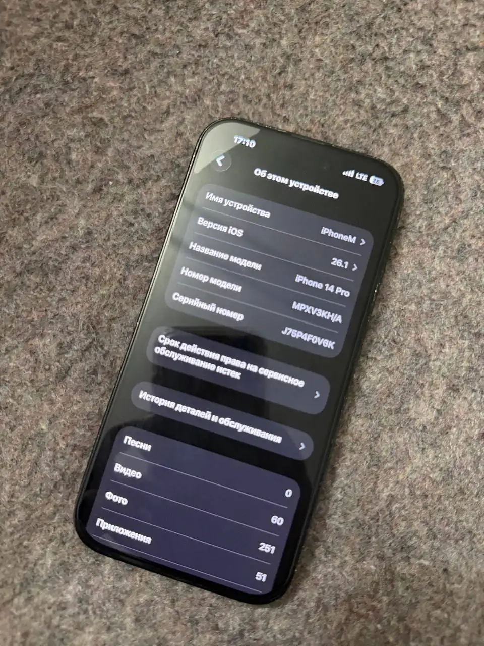 iPhone 14 Pro 128 GB с заменой аккумулятора - Смартфоны (Электроника) в Пермь