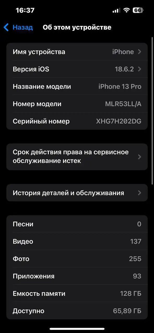 Продам iPhone 13 Pro 128 ГБ - Смартфоны (Электроника) в Пермь