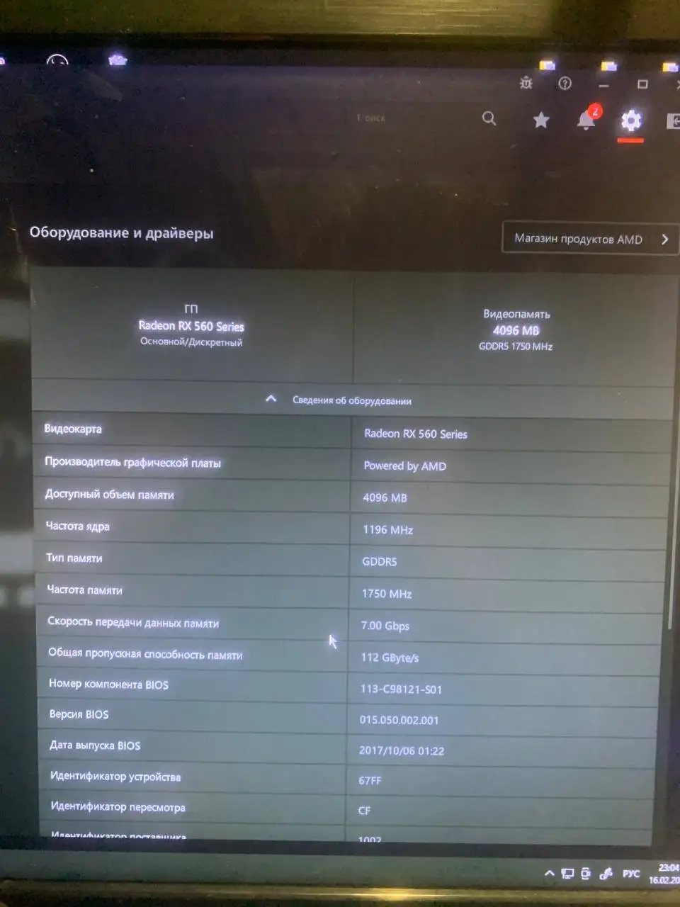 Обмен видеокарты Radeon RX560 Aero ITX 4GB - Компьютерные комплектующие (Электроника) в Пермь