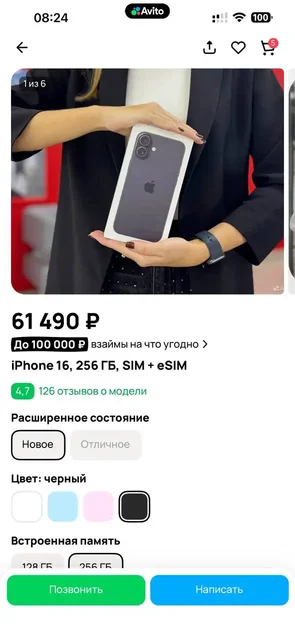 Apple iPhone в Перми - Компьютерная периферия в Пермь