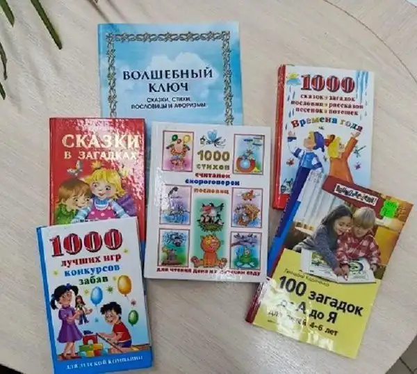 Урок "Мир народного творчества: сказки, пословицы, загадки"