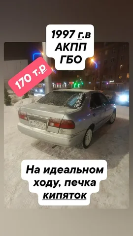 Авторынок Магнитогорск - Автомобили - Госномера в Магнитогорск