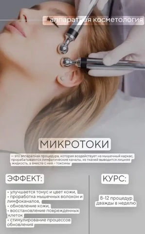 Косметологические услуги в Иркутске - Услуги в Иркутск