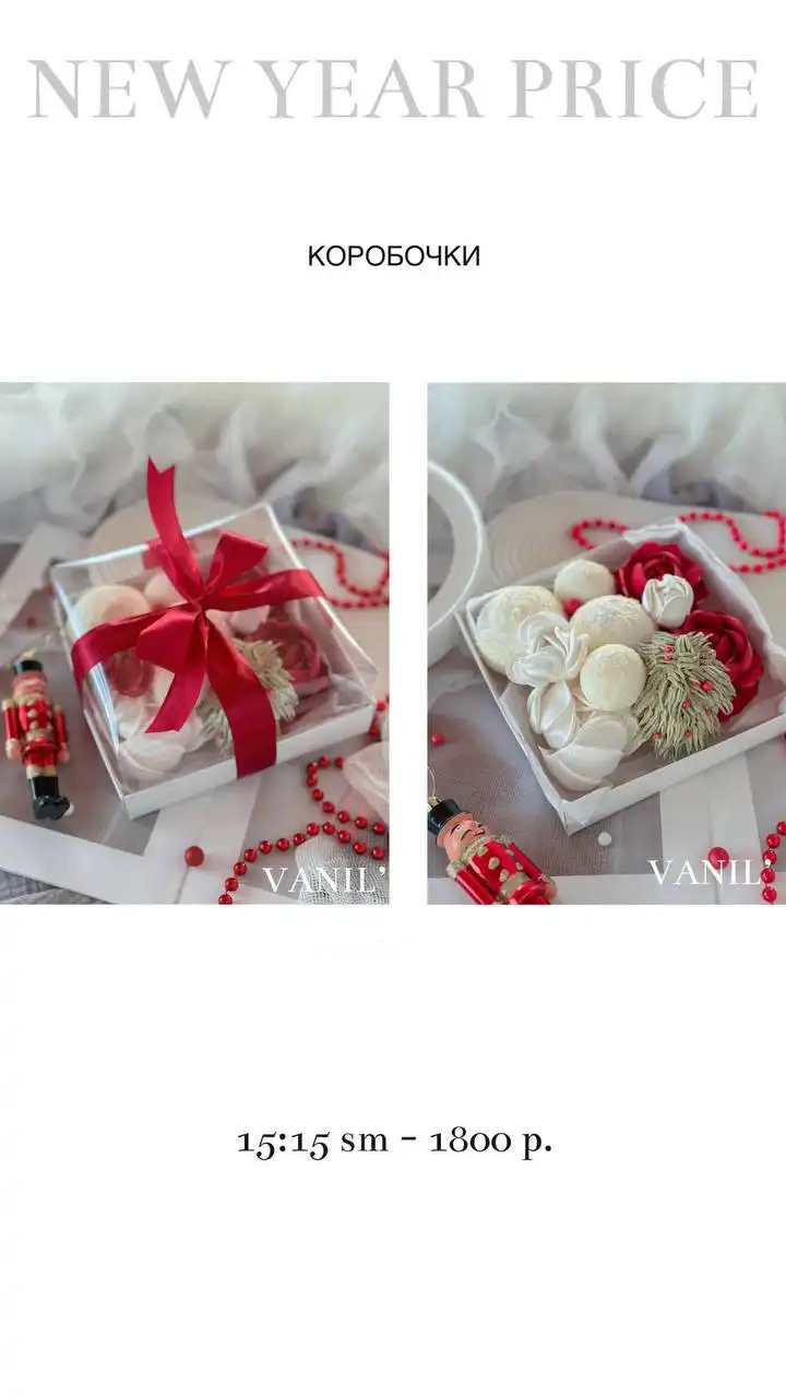 Новогодний зефир ручной работы