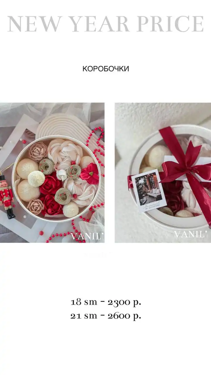 Новогодний зефир ручной работы