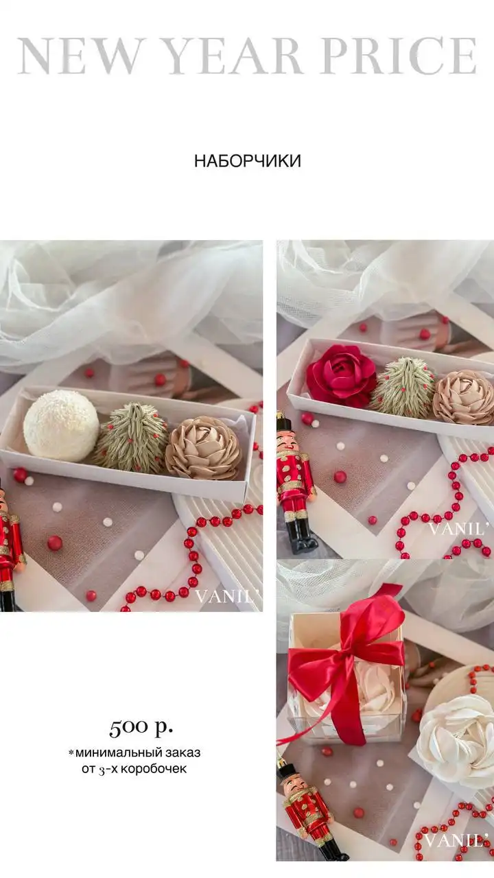 Новогодний зефир ручной работы