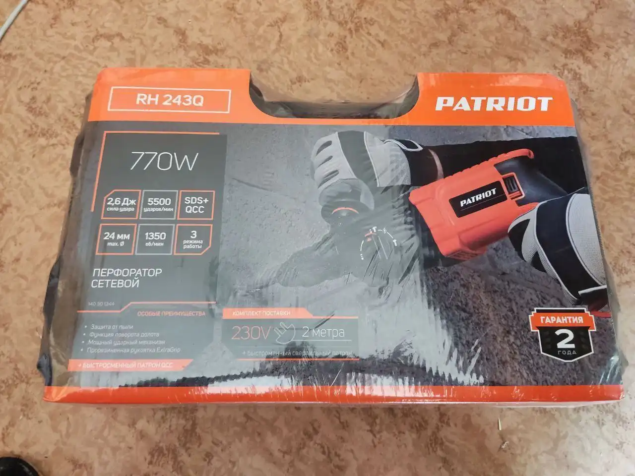 Новый перфоратор