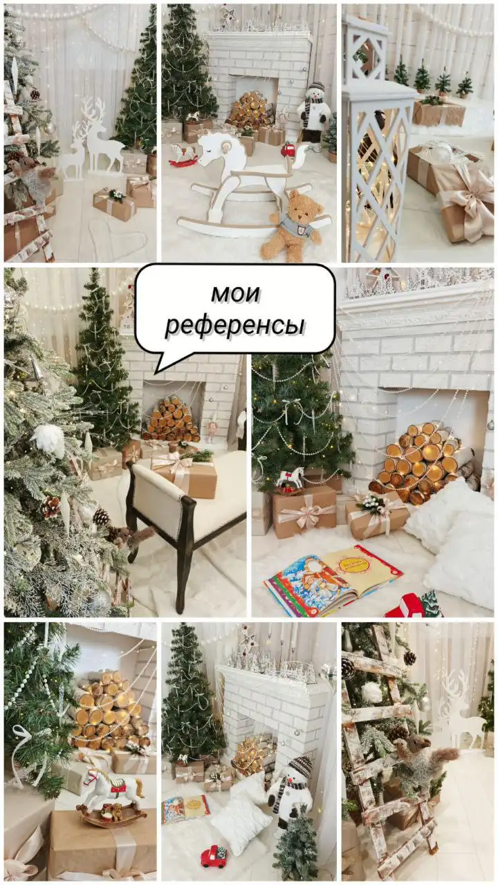 Аренда новогодних локаций для фотосессий