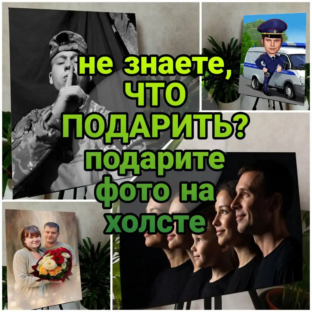 Эксклюзивное предложение: фото на холсте к Новому Году