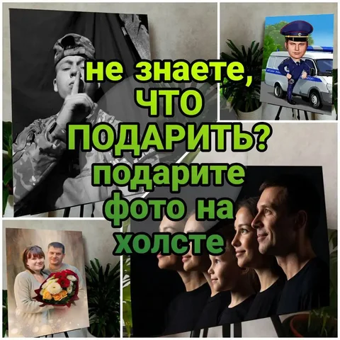 Эксклюзивное предложение: фото на холсте к Новому Году - частное объявление в Иркутск