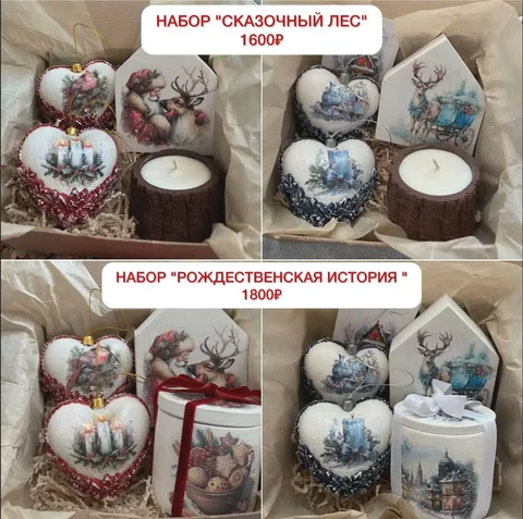 Праздничные наборы со скидкой 50% - частное объявление в Иркутск