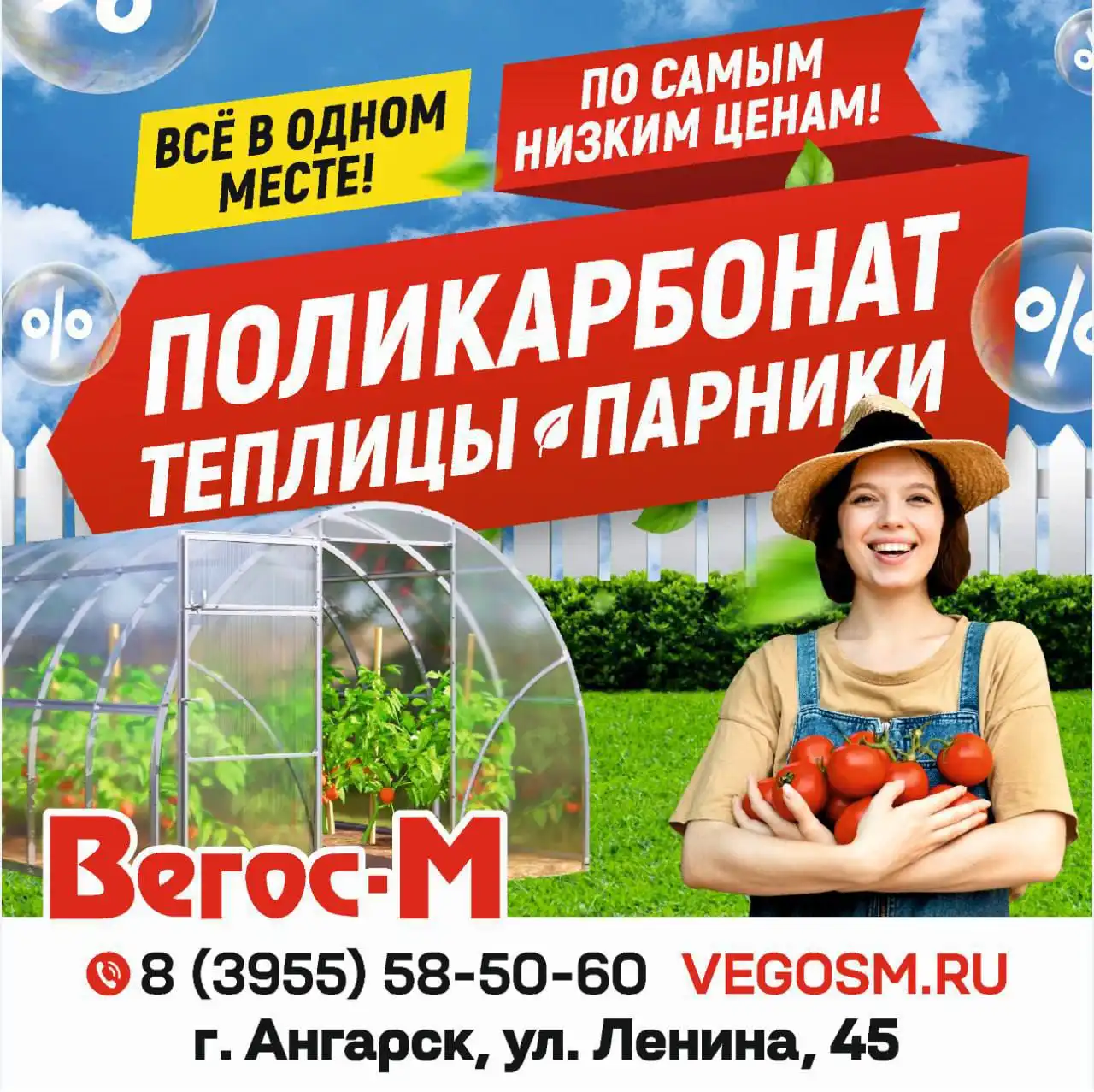 Каркасы теплиц и парников отличного качества