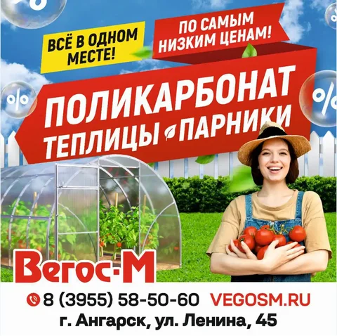 Каркасы теплиц и парников отличного качества - частное объявление в Ангарск