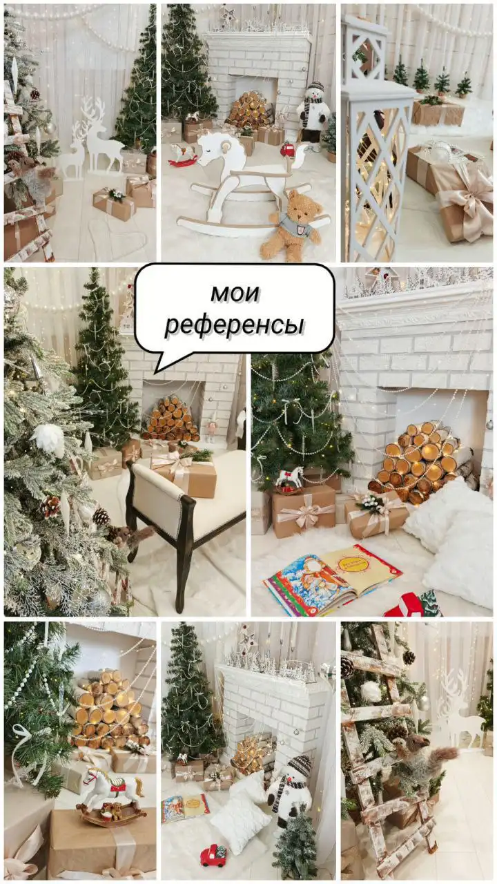 Аренда новогодних фото локаций с реквизитом и светом