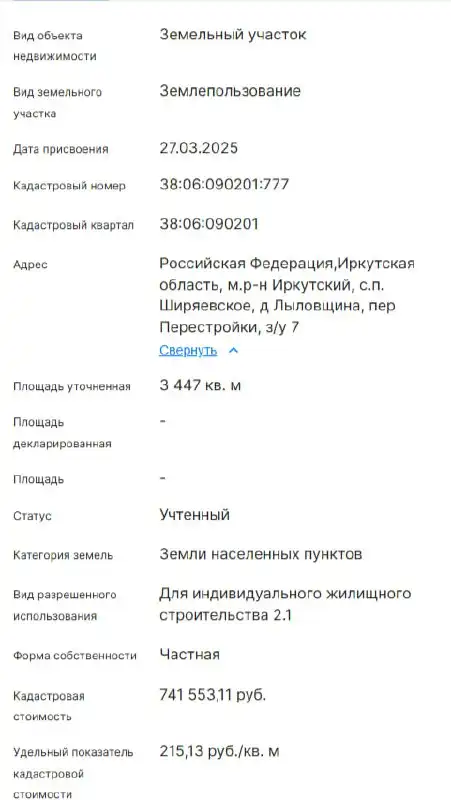 Участок 34,5 сот. ИЖС у озера в деревне Лыловщина