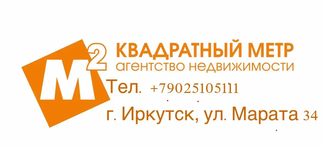 Потребность в приобретении квартир в Свердловском районе - Квартиры (Недвижимость) в Иркутск
