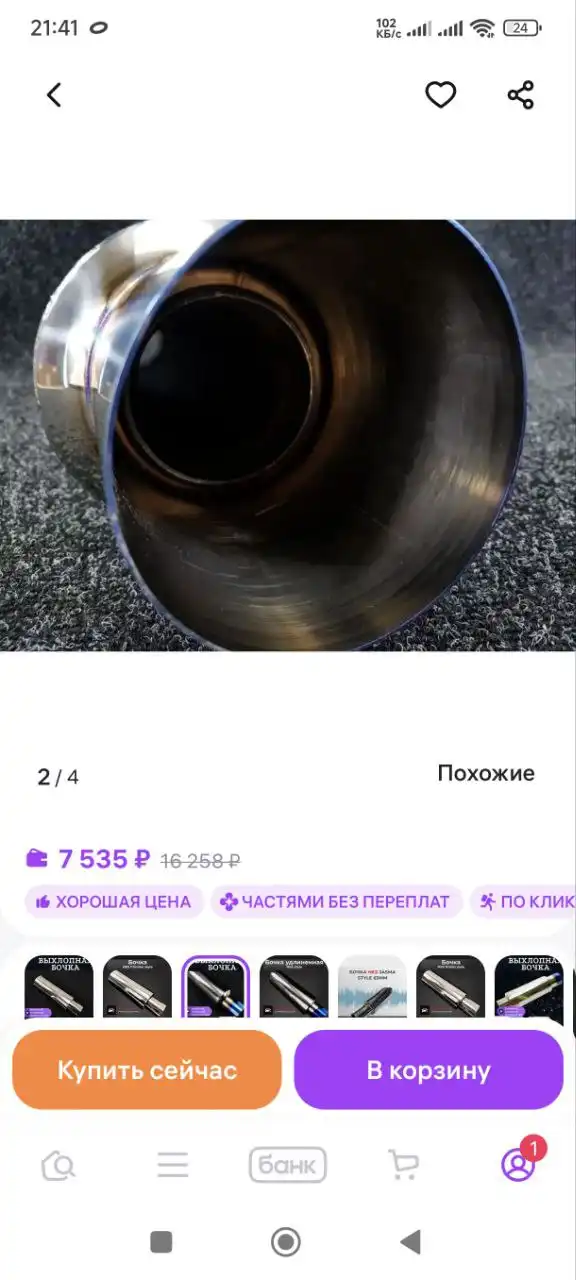 Продам новую банку - Барахолка в Иркутск