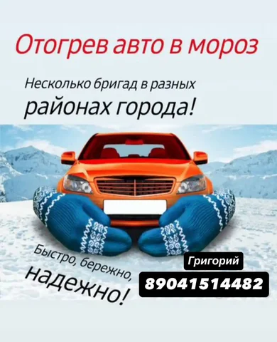 Объявления по строительству, услугам, ремонту и материалам в Иркутске - частное объявление в Иркутск