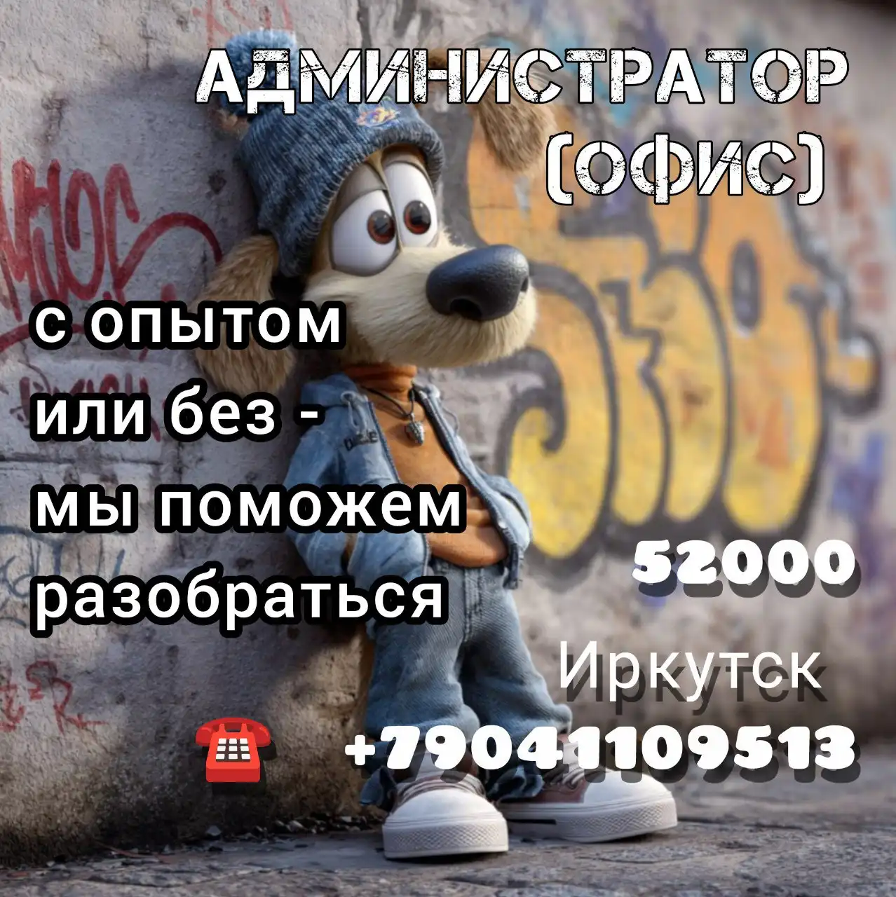 Требуется администратор офиса в Иркутске - Администратор (Работа) в Иркутск