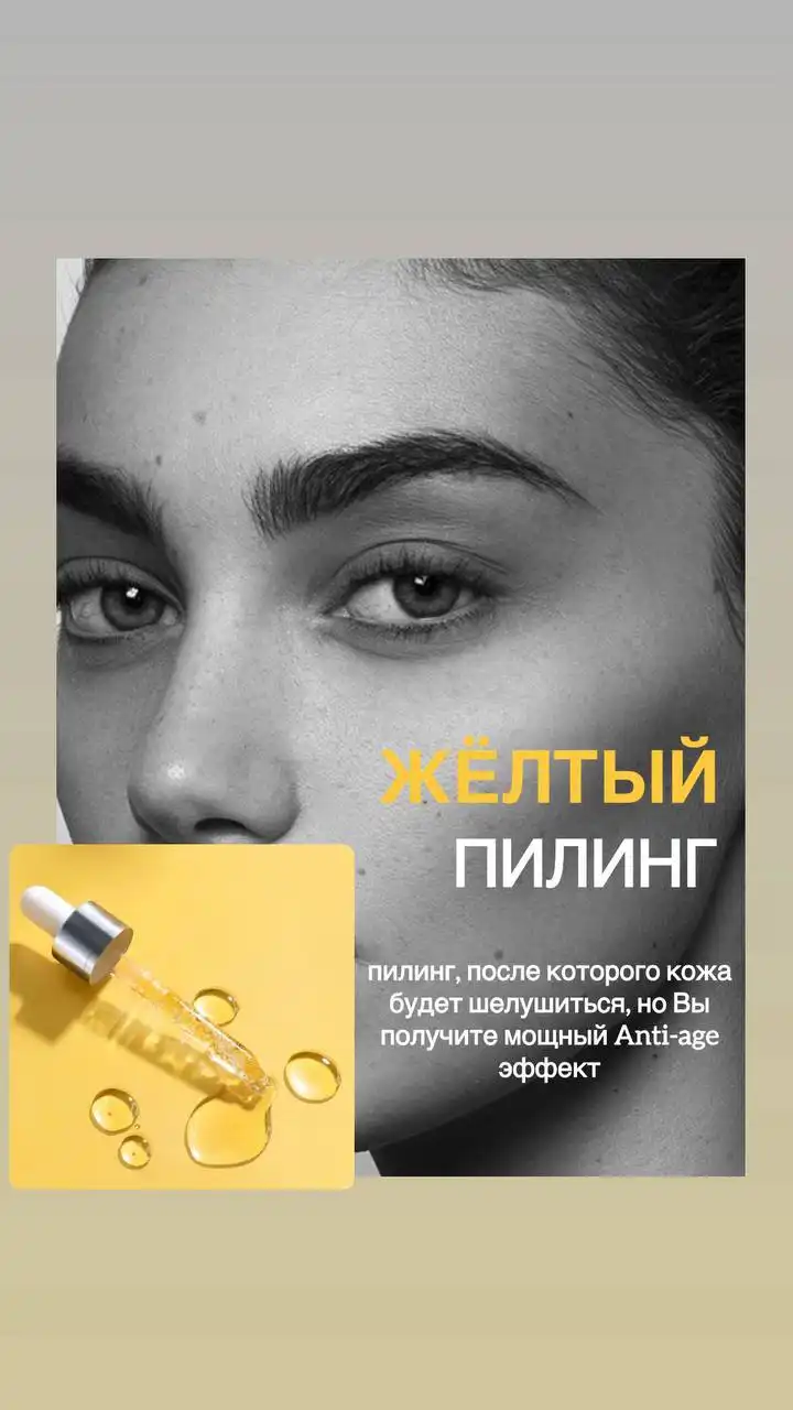 Косметологические процедуры в Иркутске - Косметология (Услуги) в Иркутск