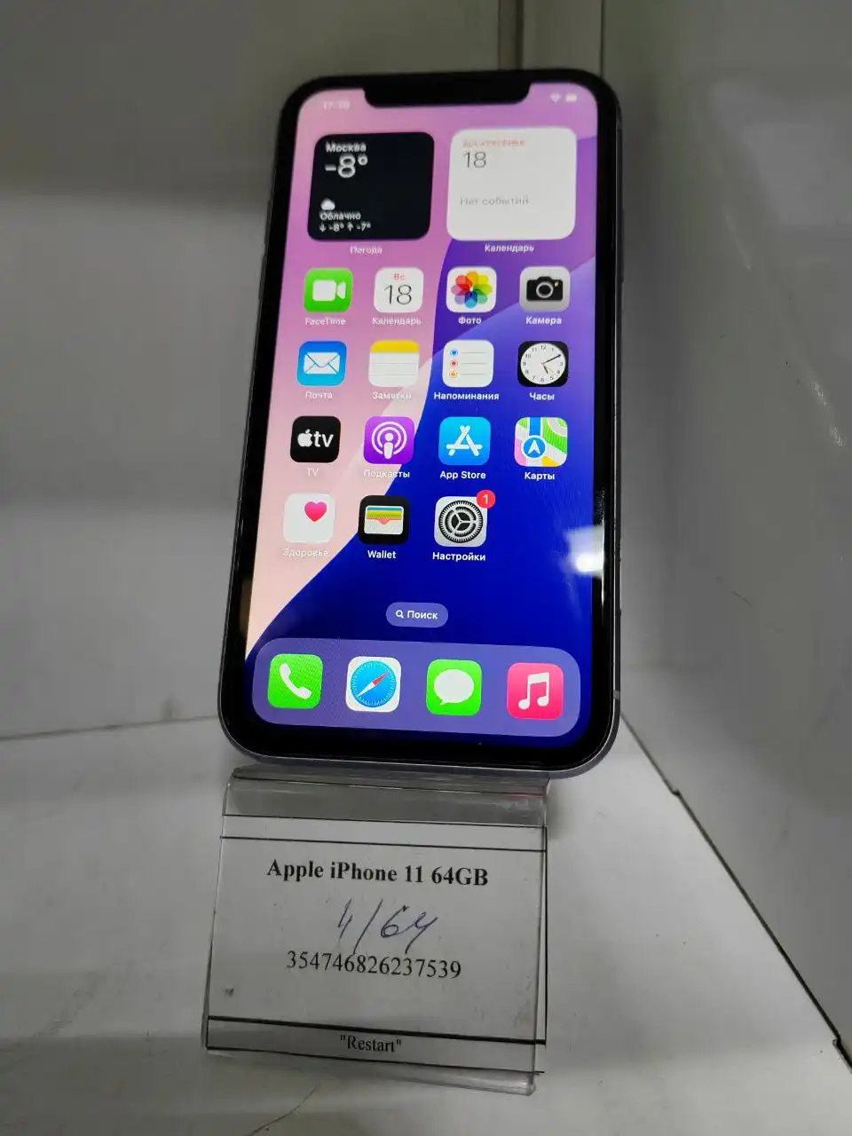 Поступление товара в комиссионный магазин Рестарт - Комиссионный магазин (Барахолка) в Иркутск