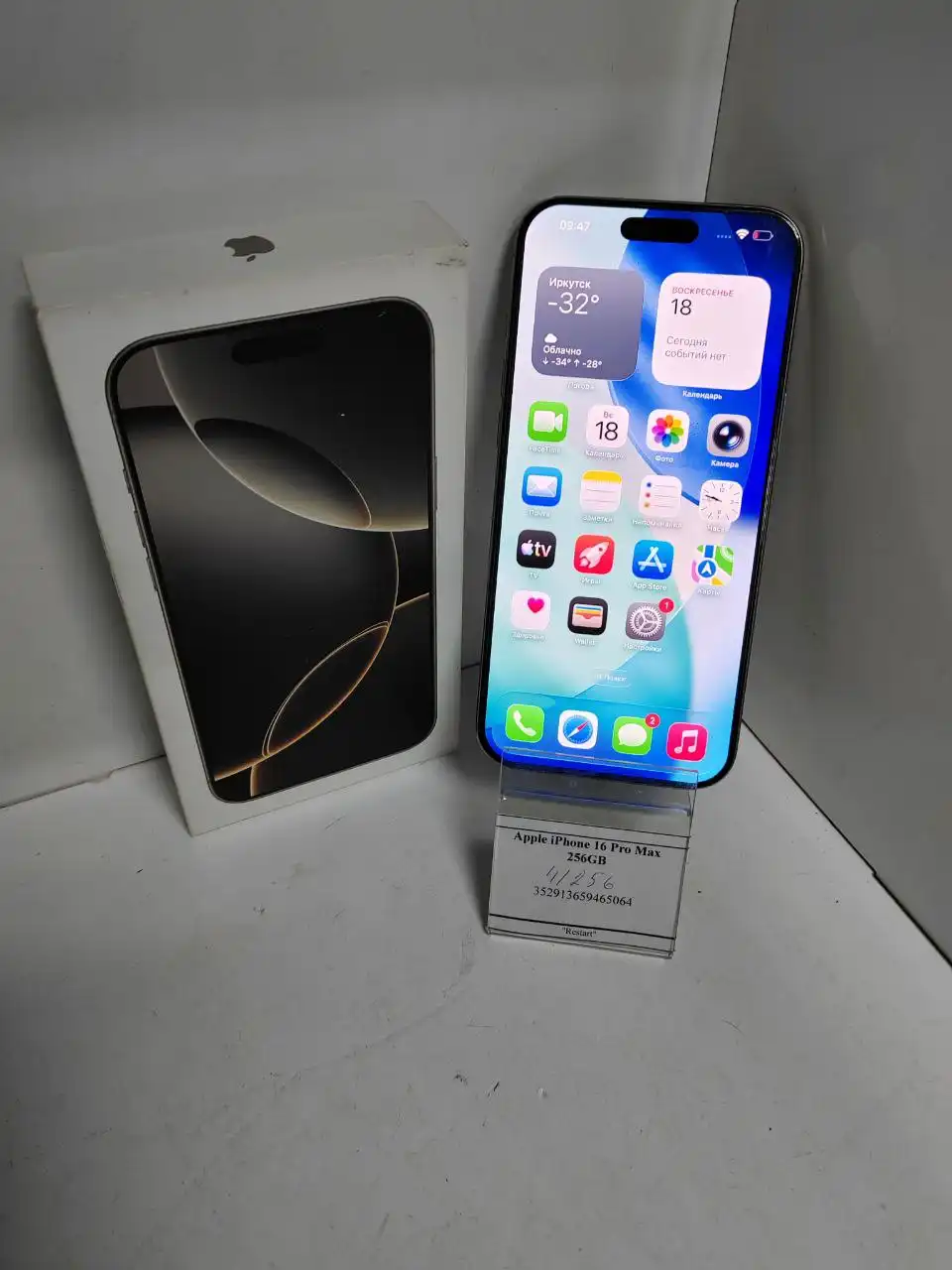 Поступление товара в комиссионный магазин Рестарт - Комиссионный магазин (Барахолка) в Иркутск