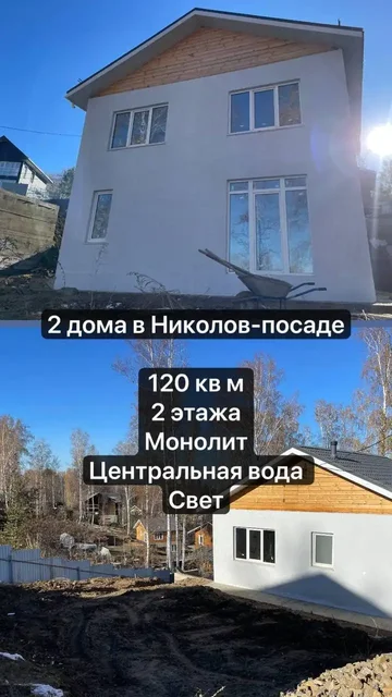 Продажа строительных материалов в Иркутске - частное объявление в Иркутск