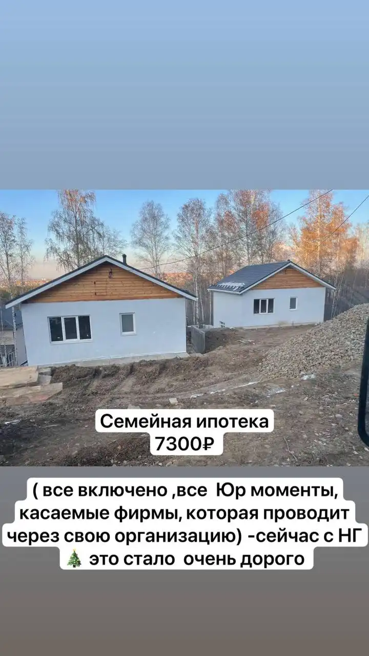 Продажа строительных материалов в Иркутске - Строительные материалы (Для дома и дачи) в Иркутск