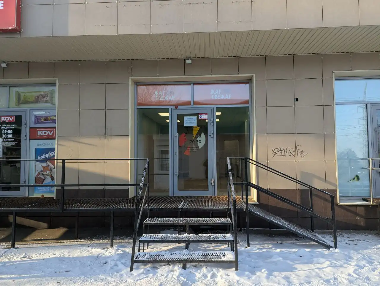 Коммерческое помещение в аренду в Иркутске - Коммерческая (Недвижимость) в Иркутск