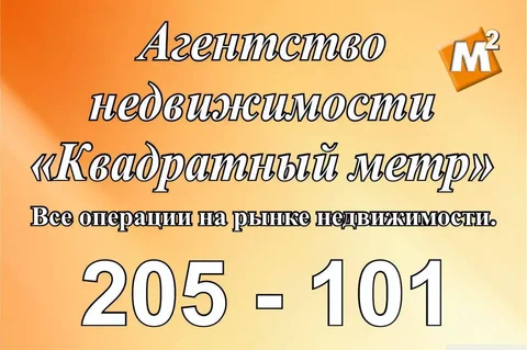 Продажа строительных материалов и услуг в Иркутске - Риелторские услуги в Иркутск