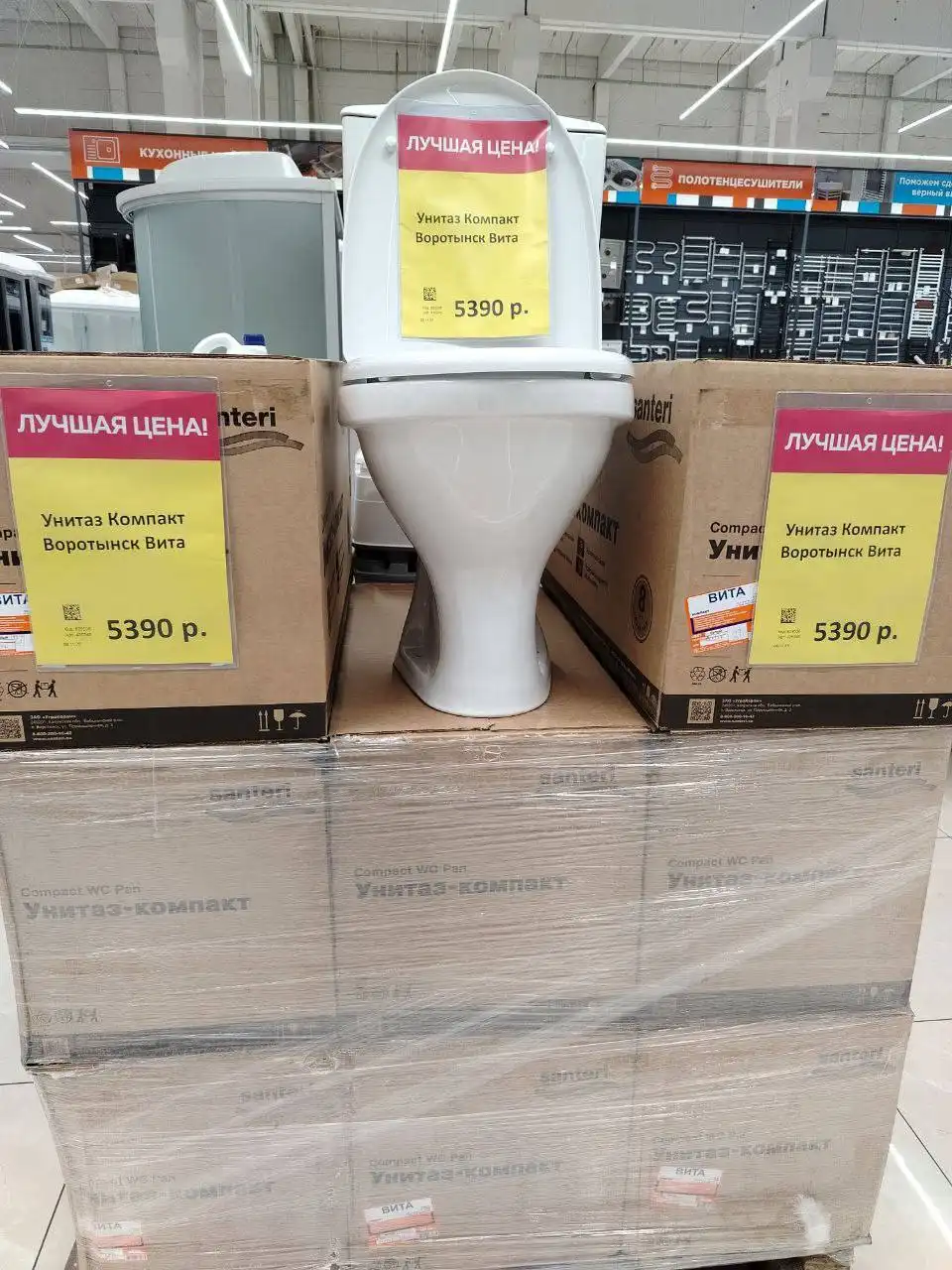 Напольные унитазы компакт Воротынск в магазине Вегос-М - Сантехника (Для дома и дачи) в Ангарск