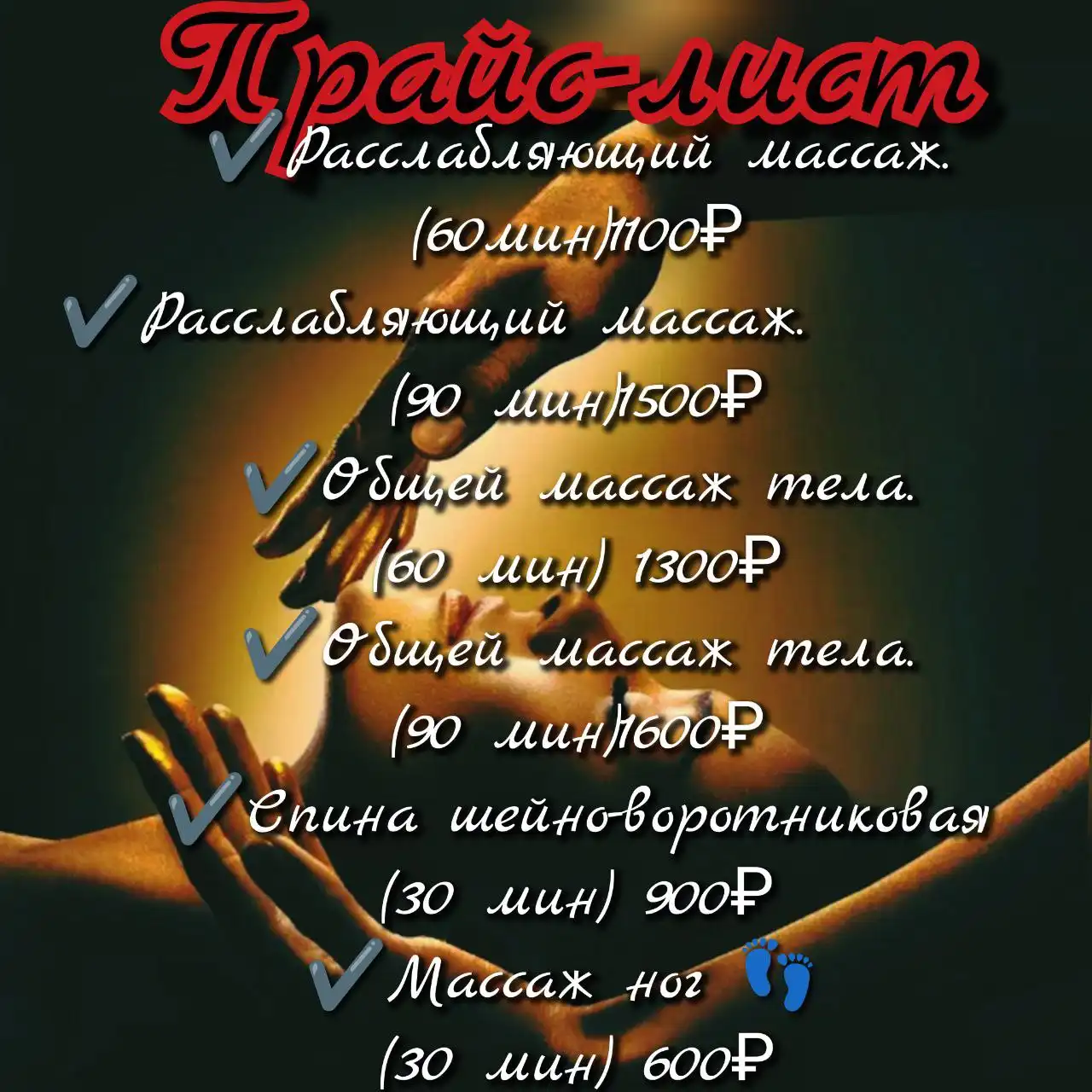 Услуги для женщин в Иркутске - Услуги в Иркутск