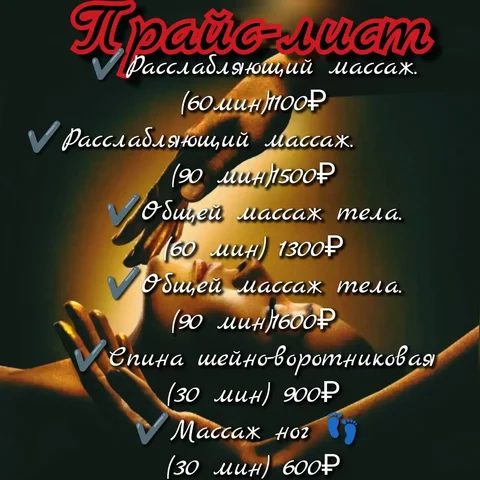 Услуги для женщин в Иркутске - частное объявление в Иркутск