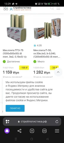 Продажа остатков минплиты - Освещение в Иркутск