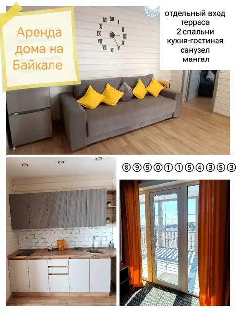 Продажа кирпича и газобетонных блоков в Иркутске - Освещение в Иркутск