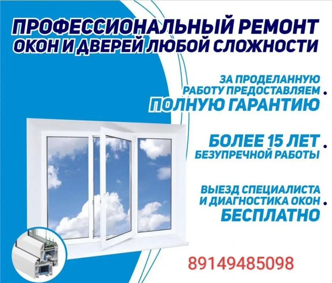 Строительные материалы и услуги в Иркутске - Ремонт (Услуги) в Иркутск