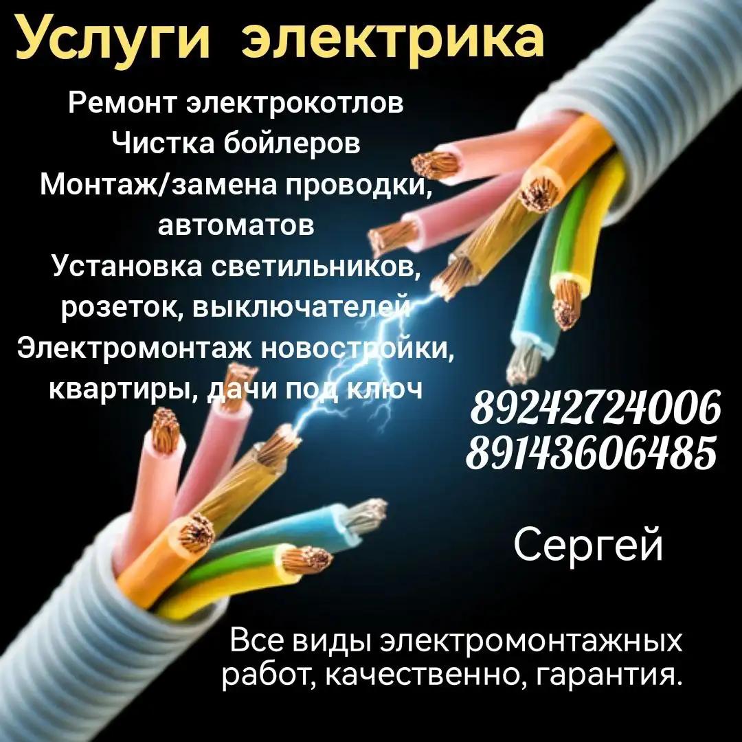 Ремонтные услуги и строительные материалы - Ремонт (Услуги) в Иркутск